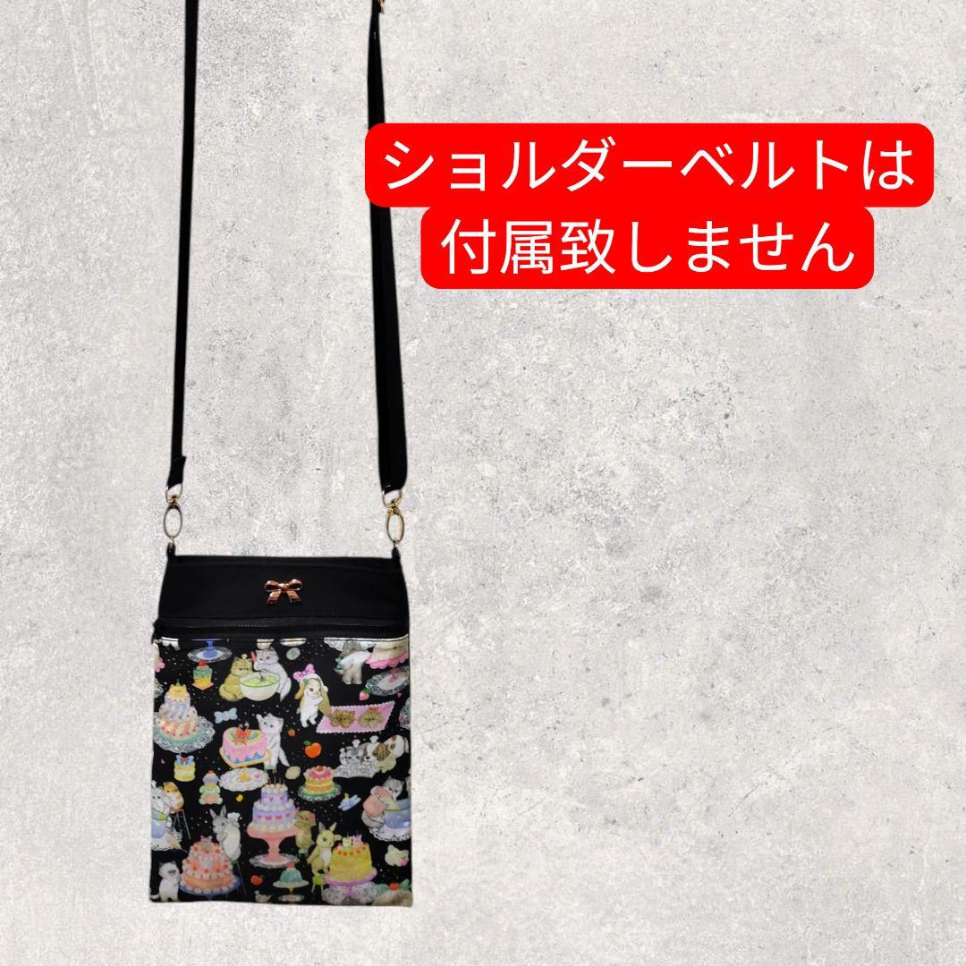 【ユキエモン クックキャッツ】サコッシュ 黒 ハンドメイド