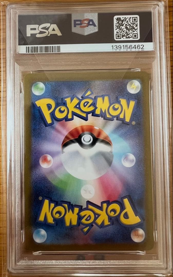 PSA10 リーフィア　マスターボールミラー