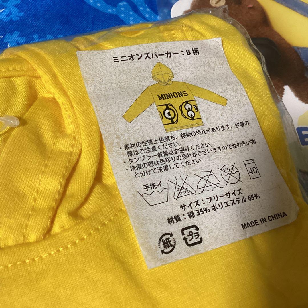 3423ミニオンズグッズセット