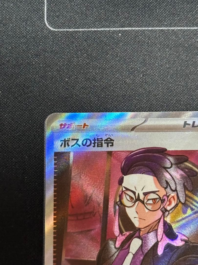 ポケモンカード ボスの指令 カラスバ　SR