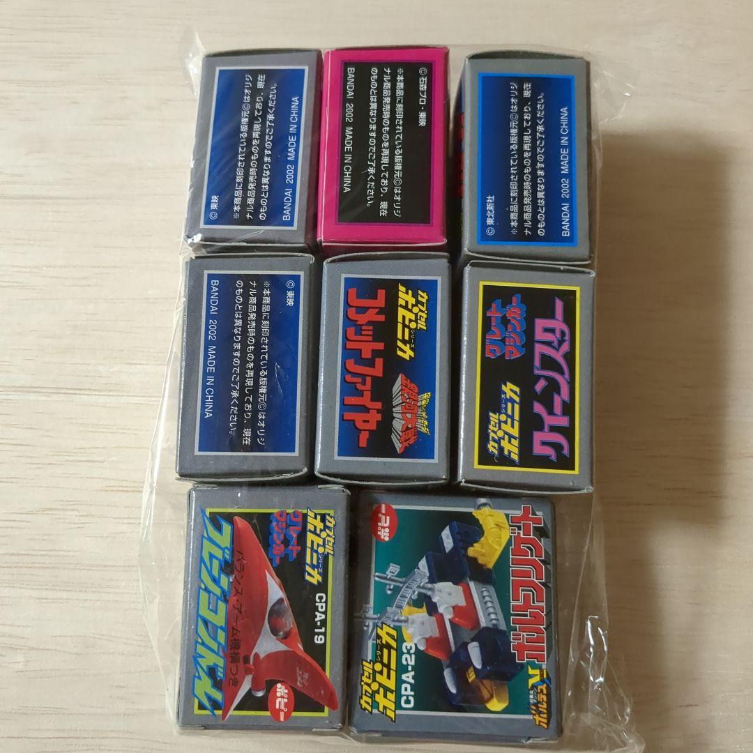 カプセルポピニカPART3　全８種　新品未開封