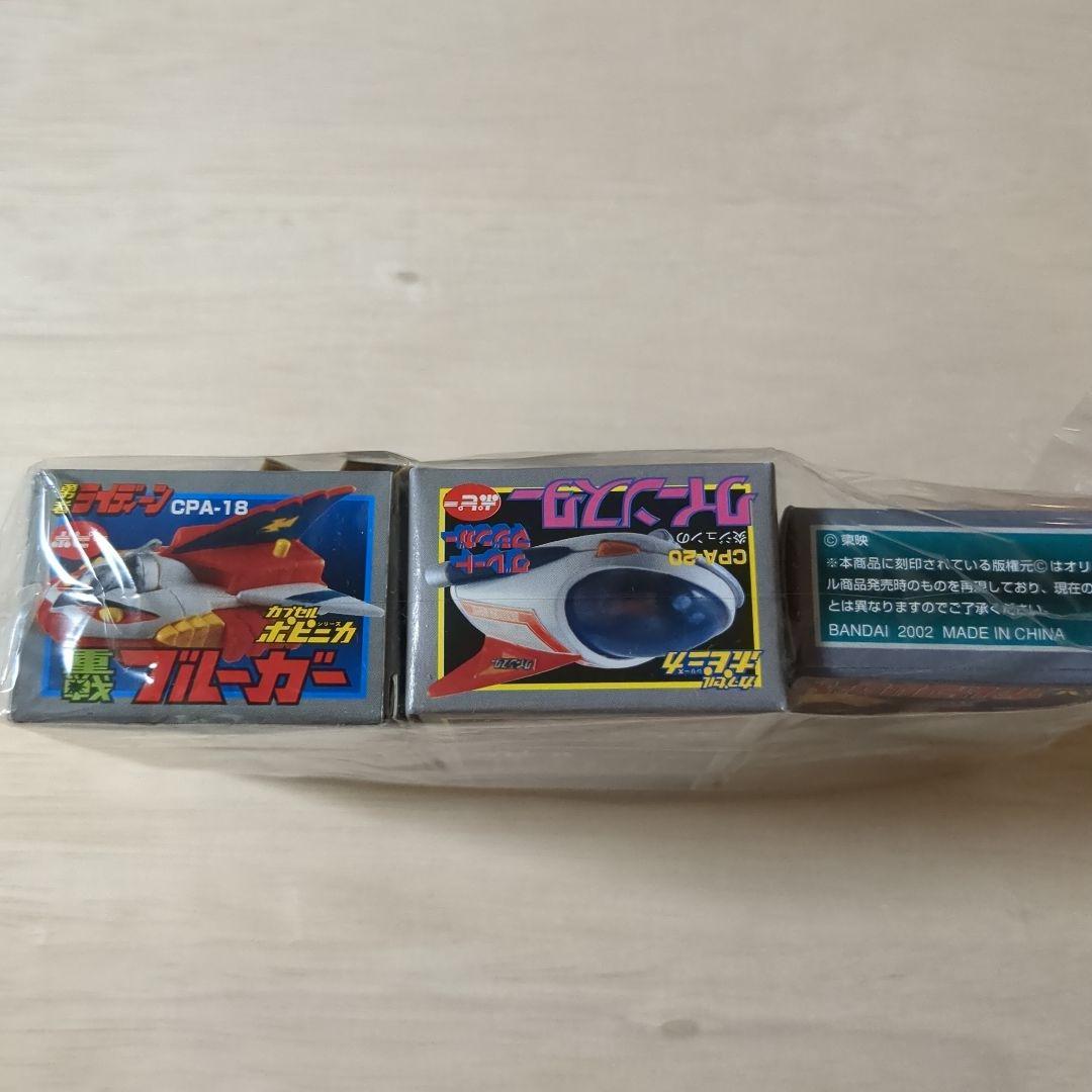 カプセルポピニカPART3　全８種　新品未開封