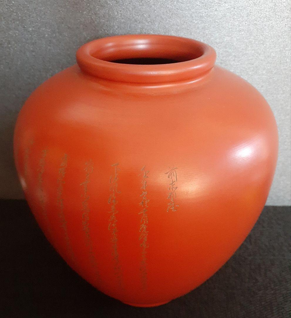 常滑焼　尾洲頼鳳堂　【永峰】造　在銘　細字彫　前赤壁賦　漢詩　朱泥　花瓶