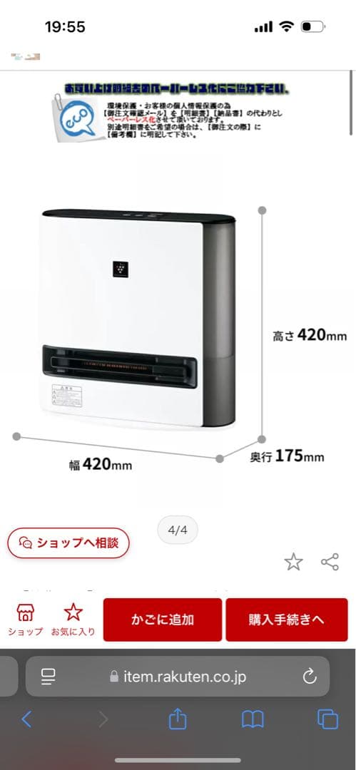 SHARP 加湿セラミックファンヒーター