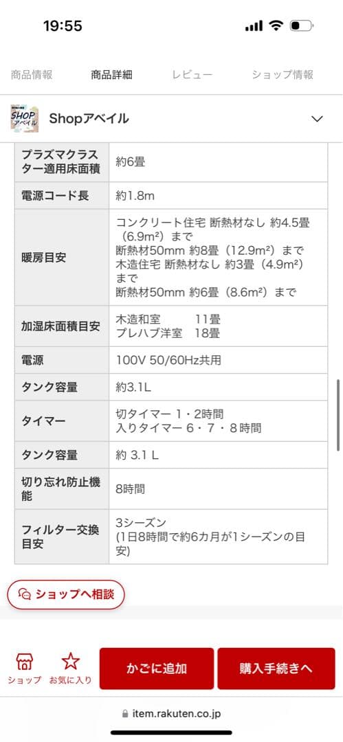 SHARP 加湿セラミックファンヒーター