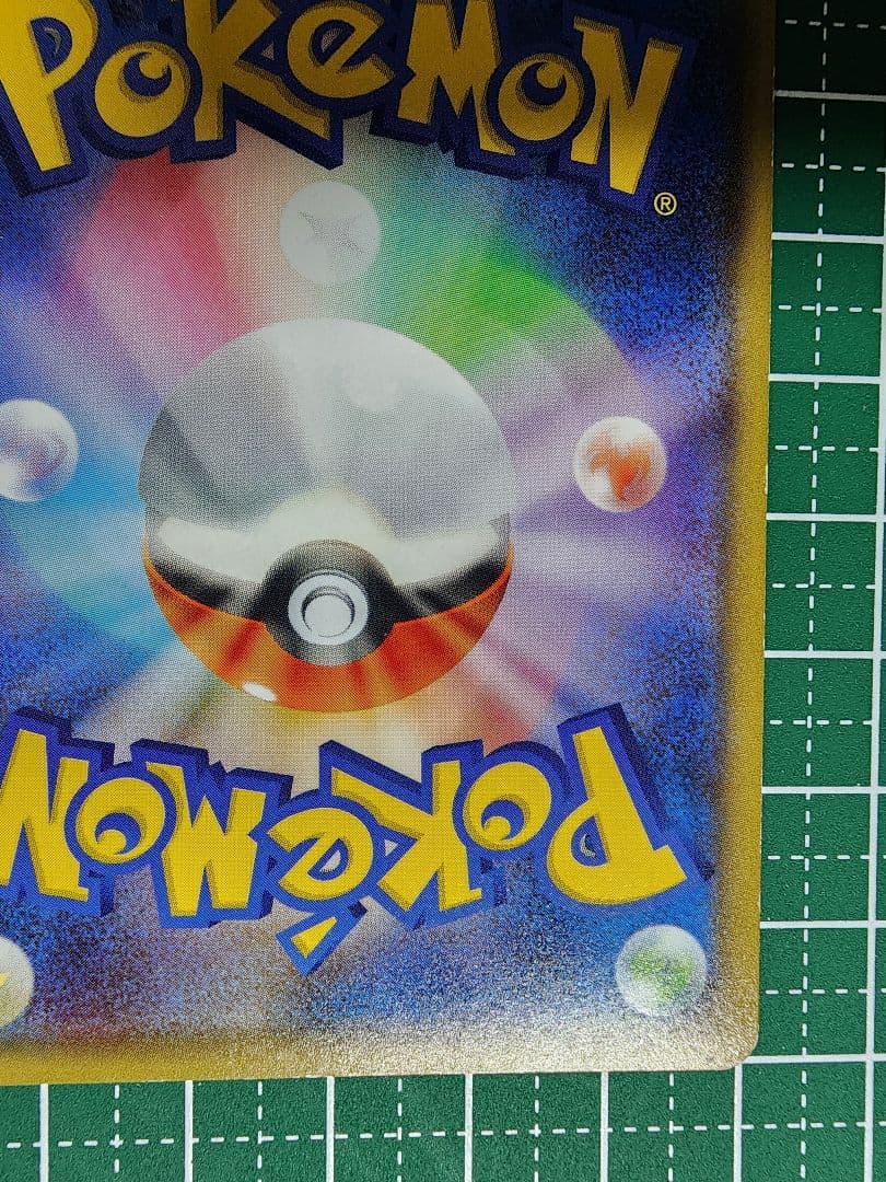 ヨコハマのピカチュウ：ポケモンセンターヨコハマ PROMO