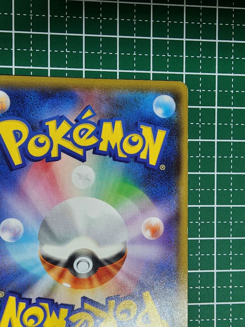 ヨコハマのピカチュウ：ポケモンセンターヨコハマ PROMO