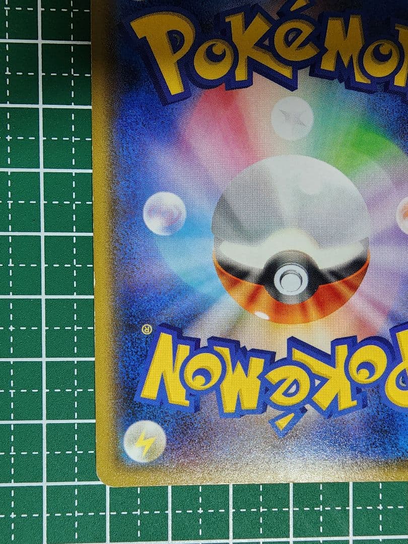 ヨコハマのピカチュウ：ポケモンセンターヨコハマ PROMO