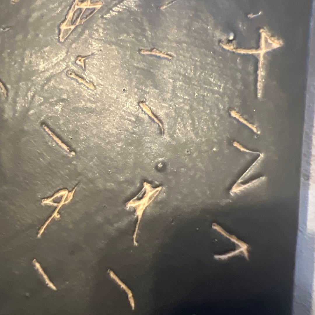 内田鋼一氏作　新品、未使用素敵な皿