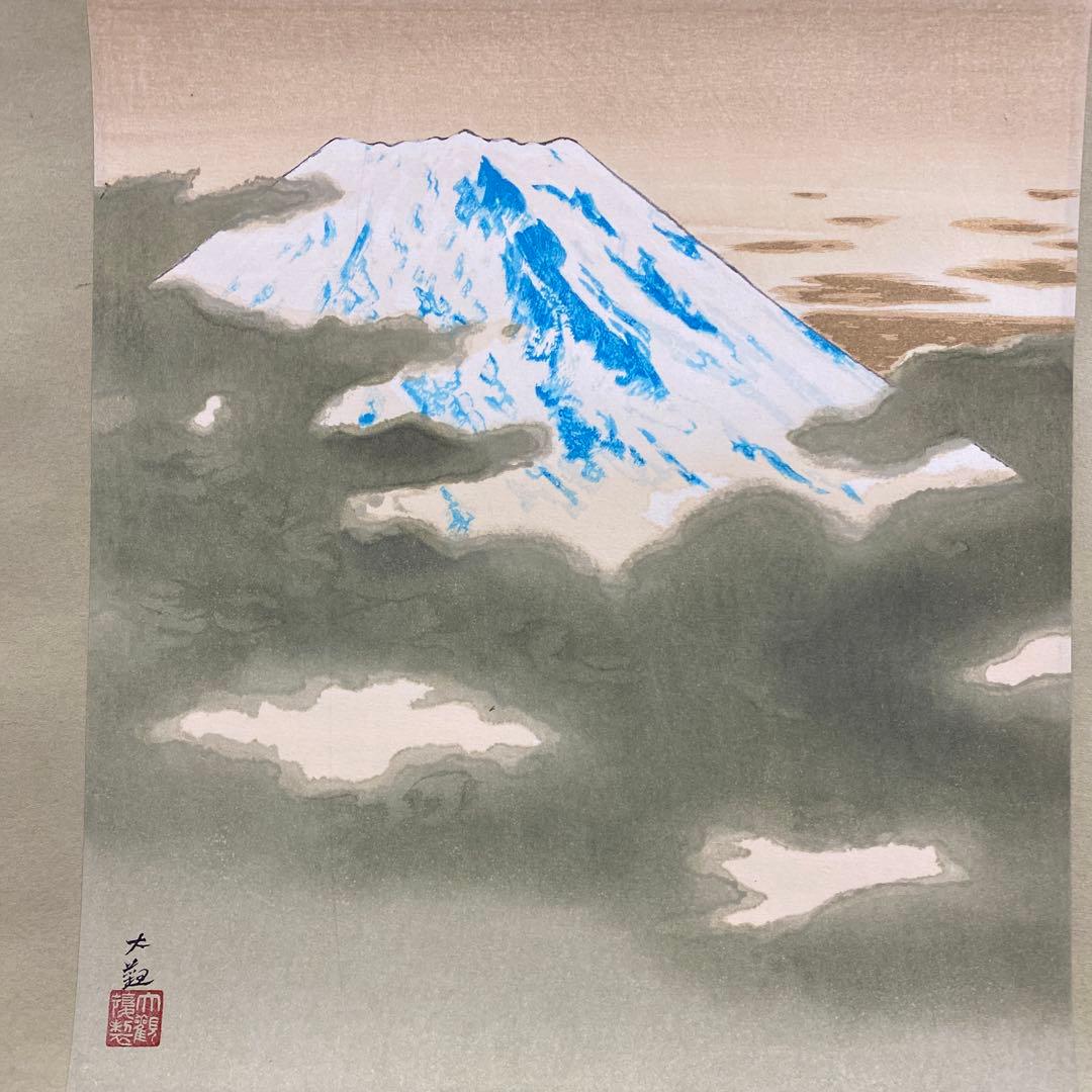 美品 掛軸 横山大観・竹内栖鳳筆「富士・菊図」名画 縁起物 印刷