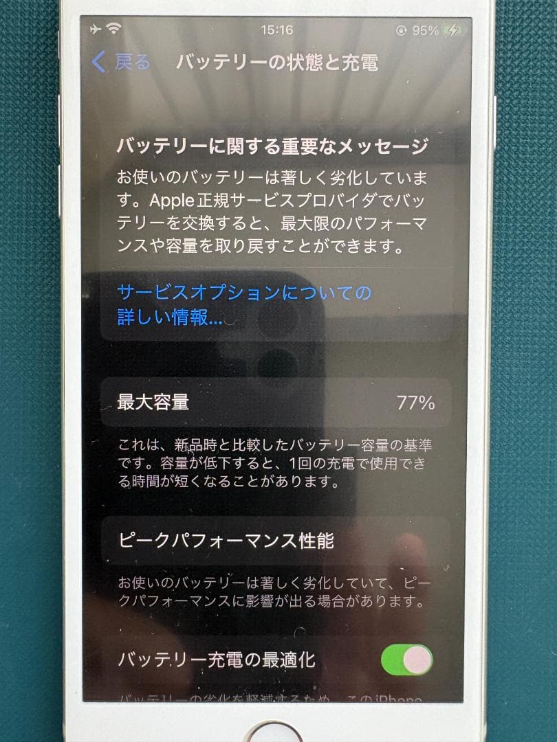 【美品】iPhone 8 Plus シルバー 64GB simフリー