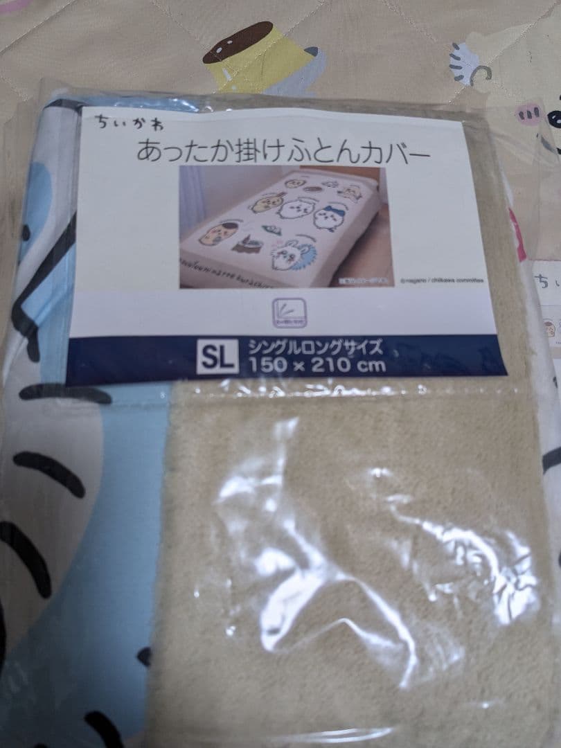 ちいかわ 掛け布団カバー&枕カバーセット