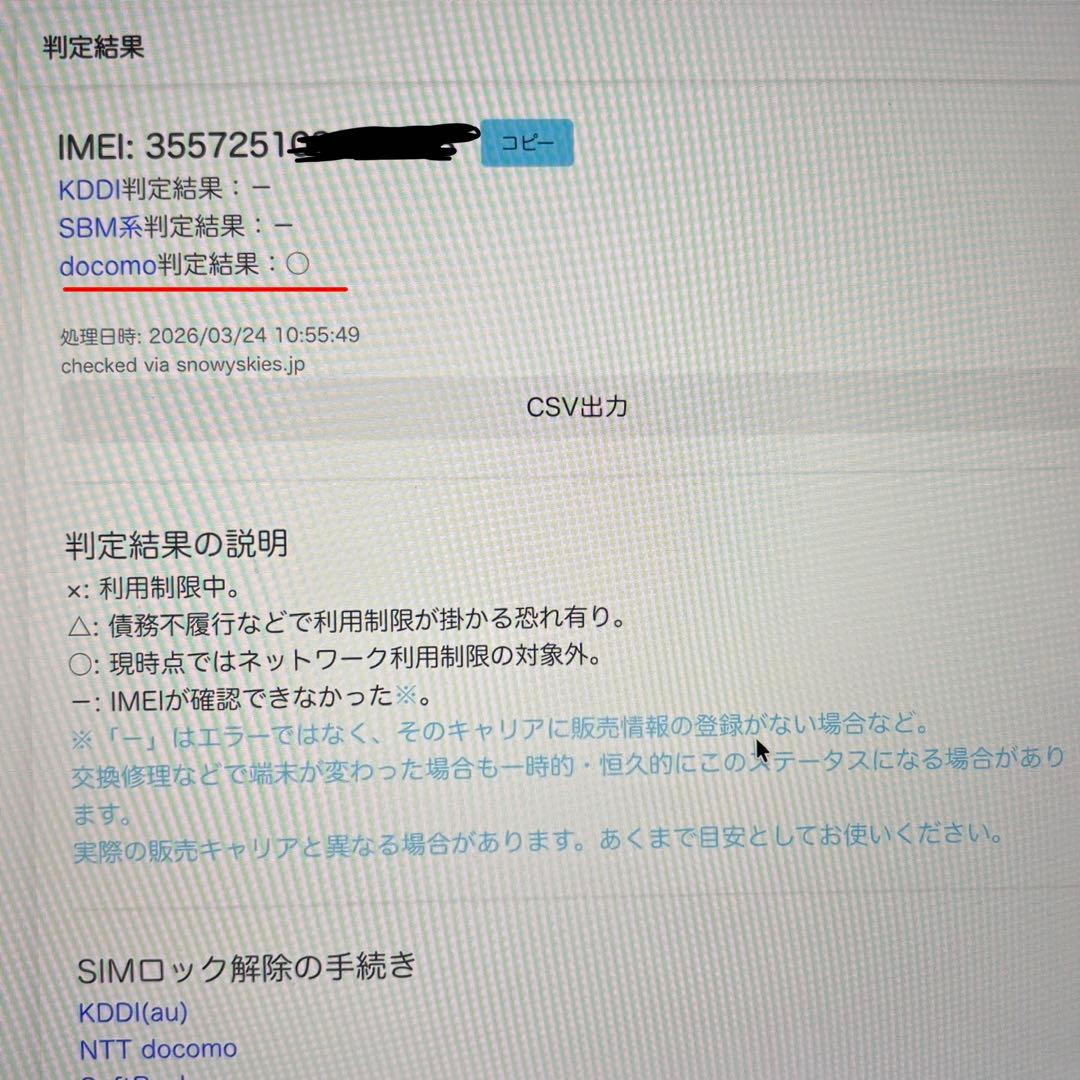 スマートフォン本体 Galaxy S10 SC-03L