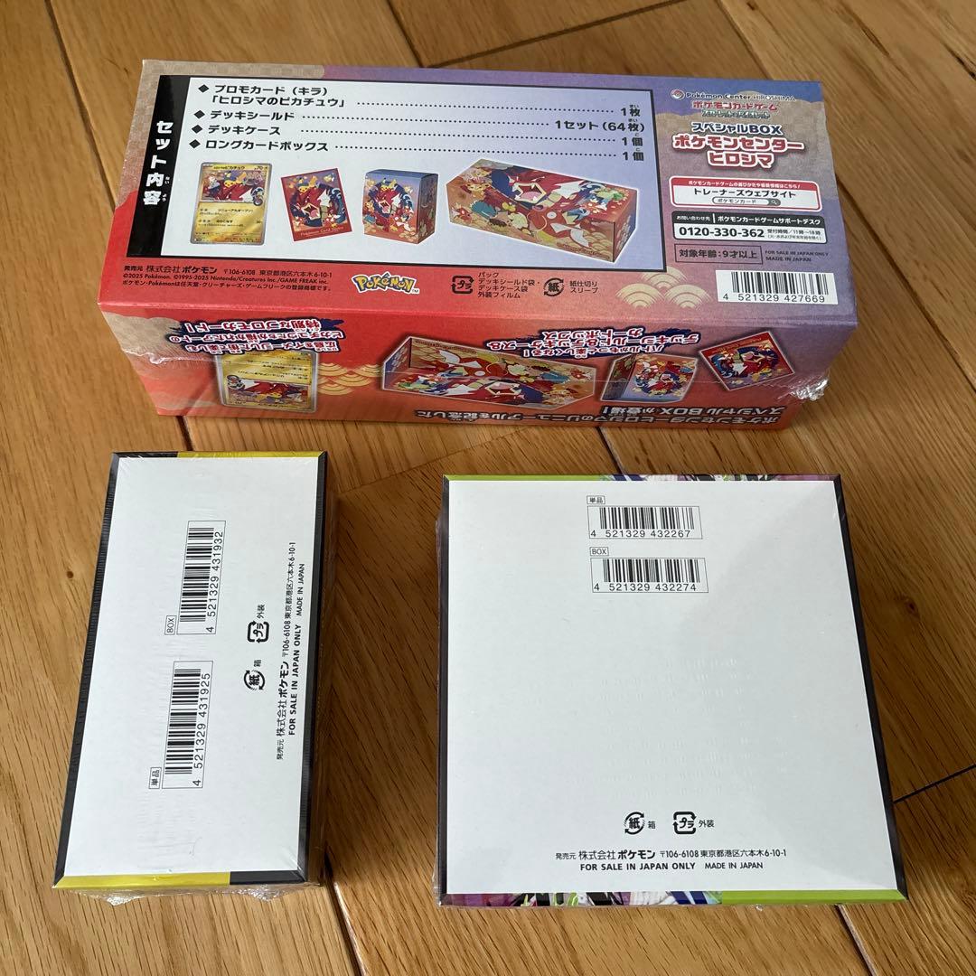 スペシャルBOXヒロシマ.MEGAドリームex.ムニキスゼロ 3BOX