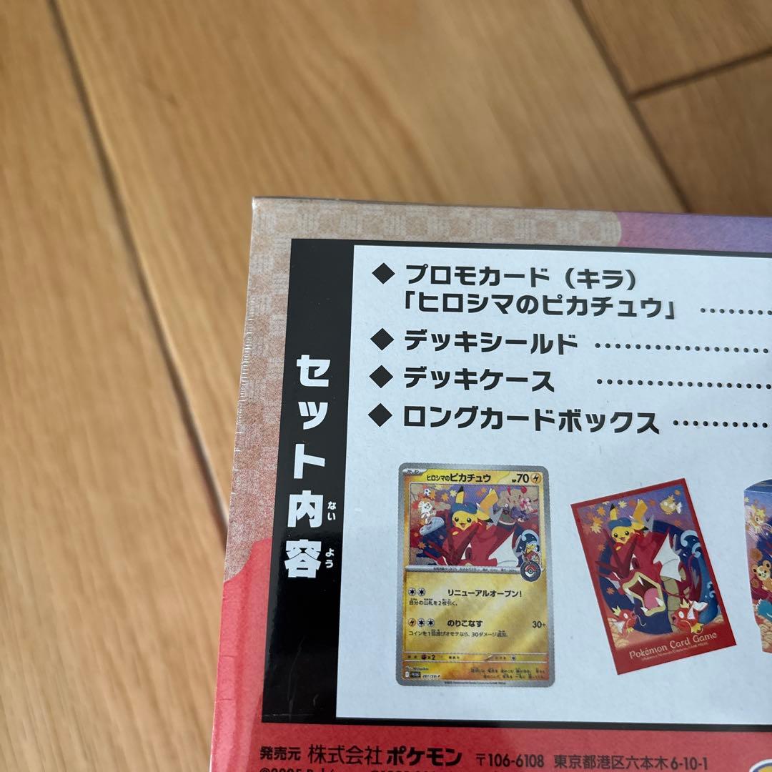 スペシャルBOXヒロシマ.MEGAドリームex.ムニキスゼロ 3BOX