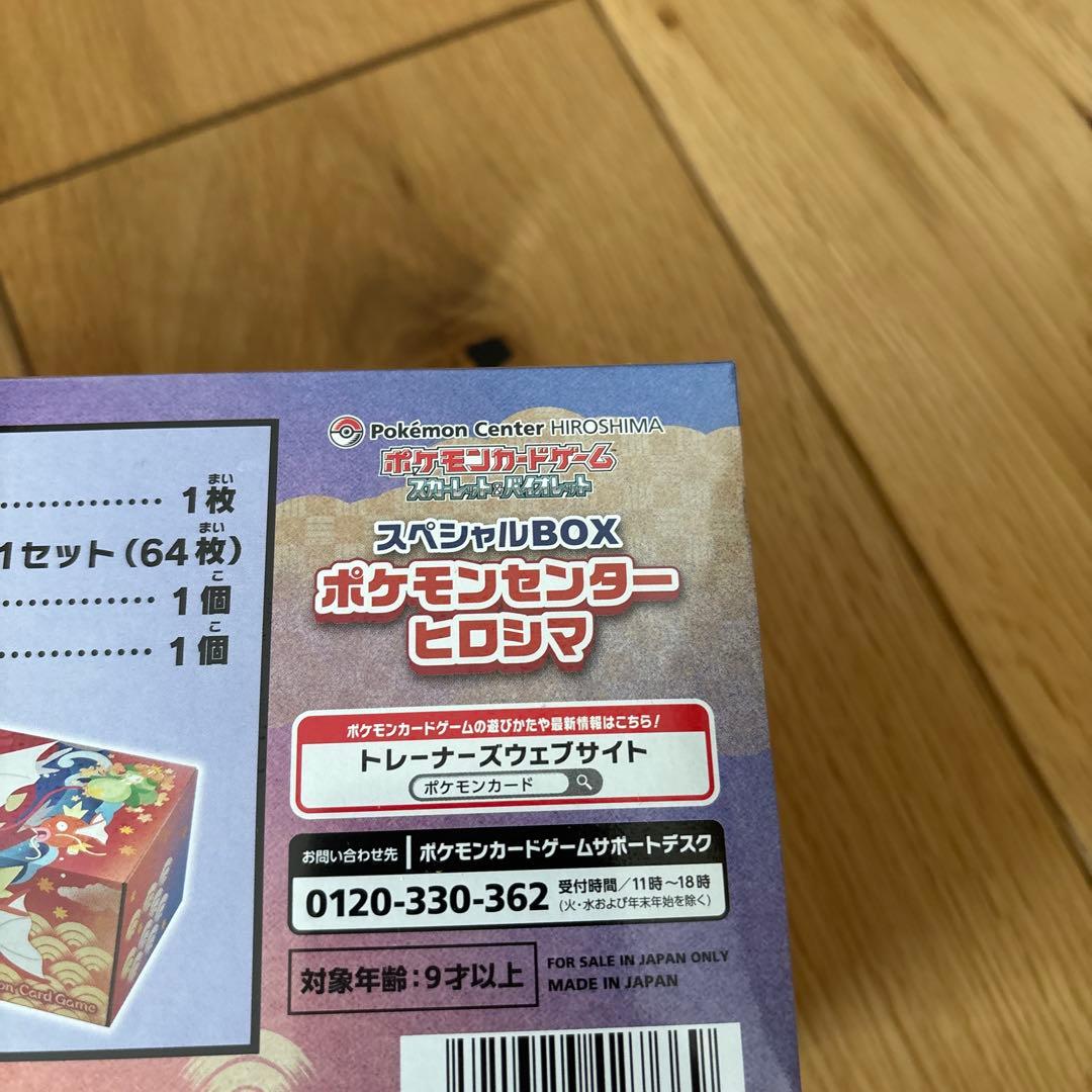 スペシャルBOXヒロシマ.MEGAドリームex.ムニキスゼロ 3BOX