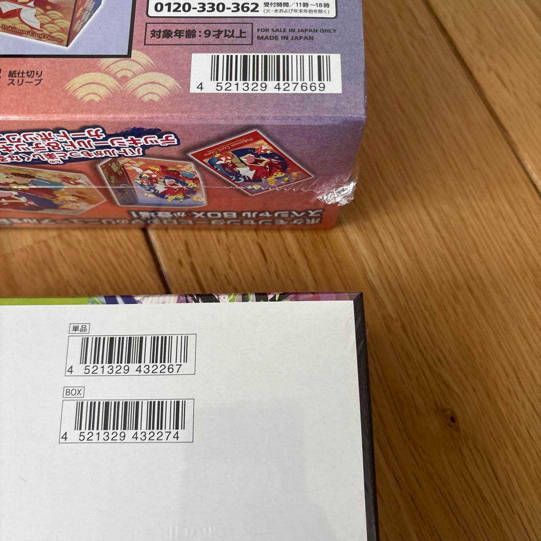 スペシャルBOXヒロシマ.MEGAドリームex.ムニキスゼロ 3BOX