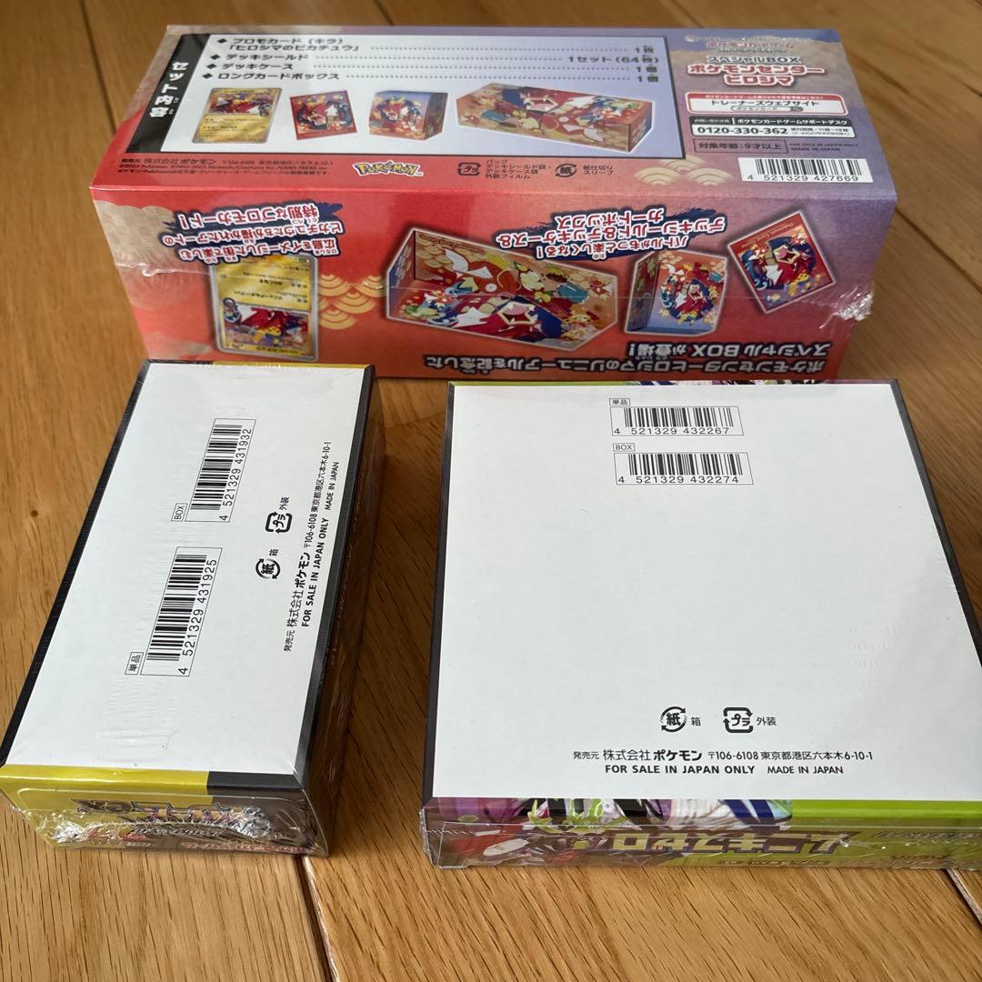 スペシャルBOXヒロシマ.MEGAドリームex.ムニキスゼロ 3BOX