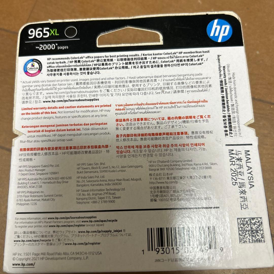 4セット　HP 965XL ブラックインクカートリッジ【期限切れ】