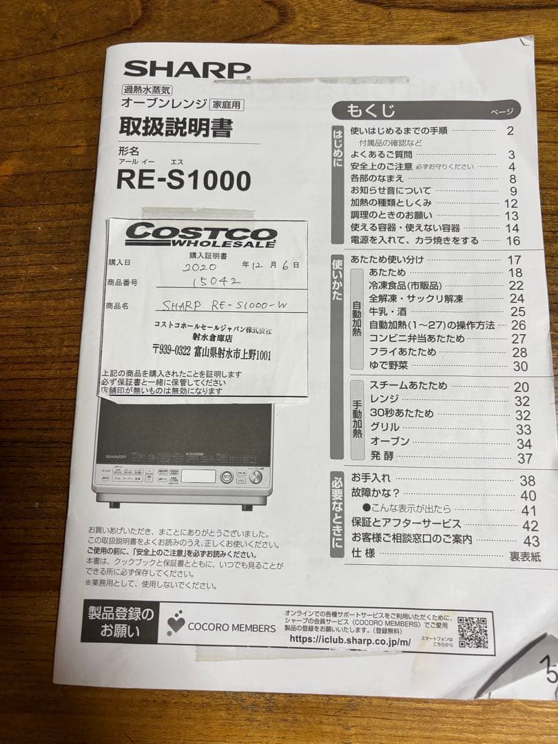 【ジャンク】SHARP オーブンレンジ RE-S1000 ホワイト