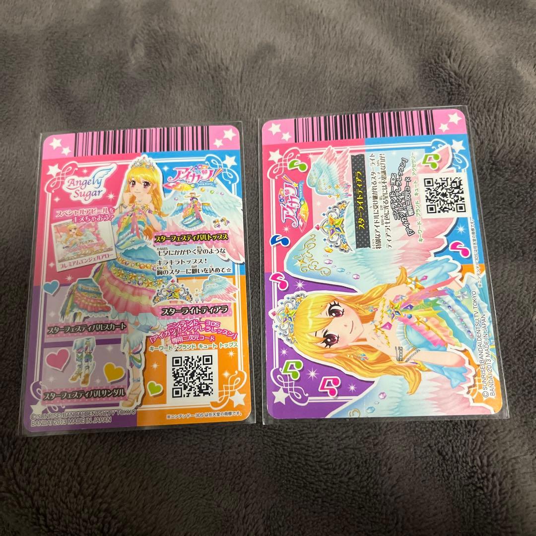 アイカツカード　スターフェスティバル　スターライトティアラ　星宮いちご