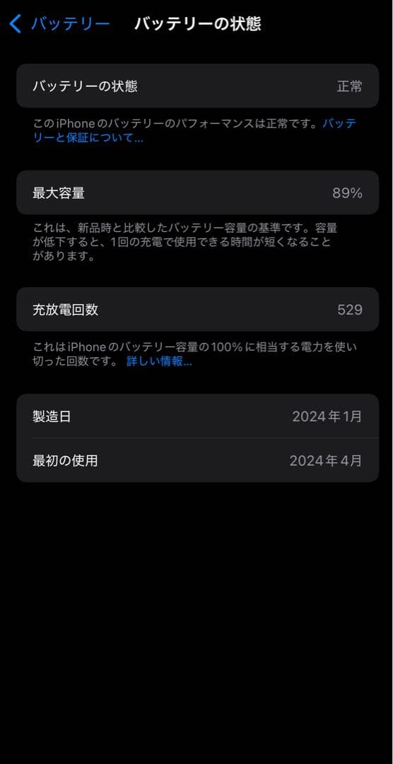 スマートフォン本体 iPhone15 Pro 256GB