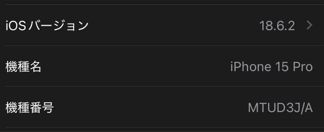 スマートフォン本体 iPhone15 Pro 256GB