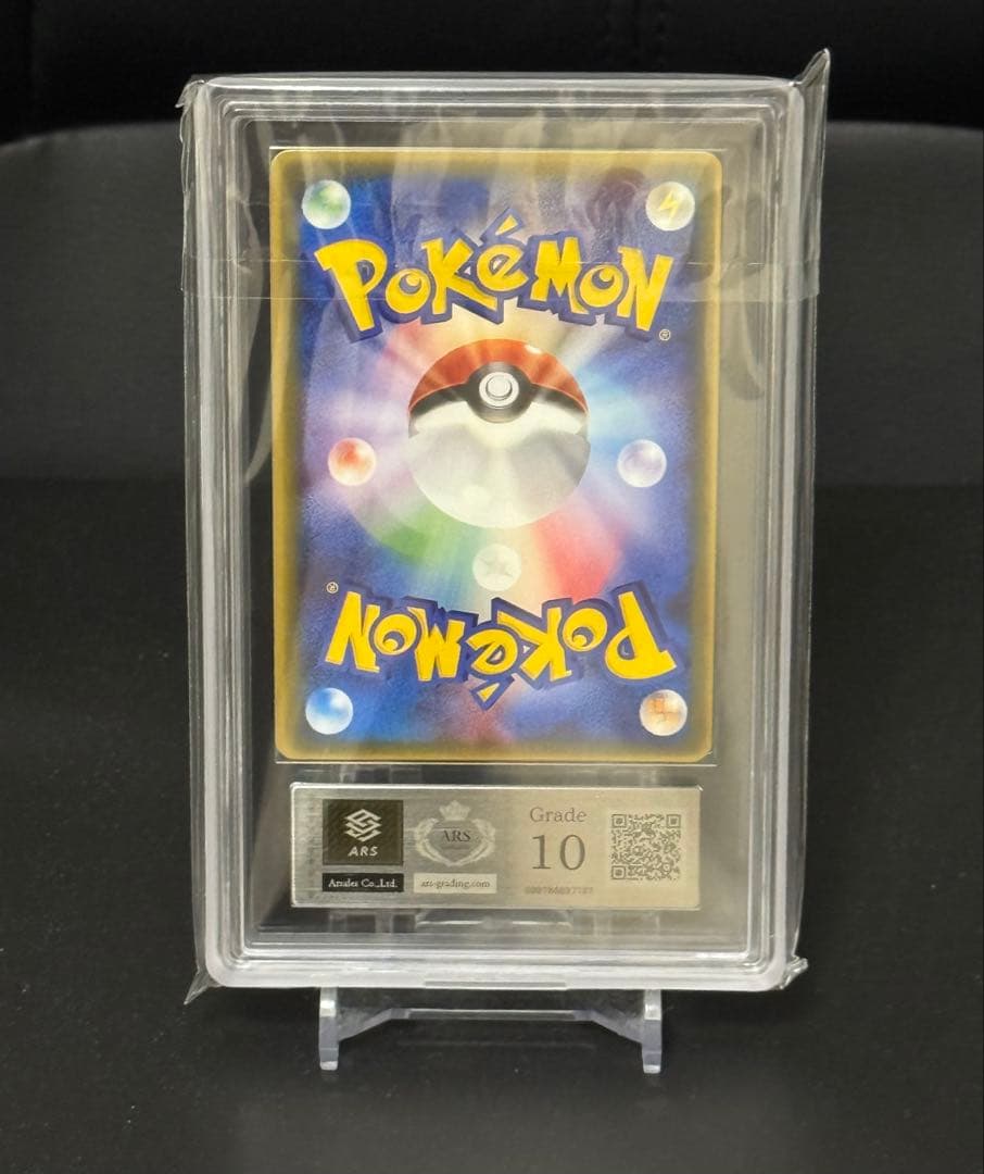 【ARS10・鑑定書付き】ヒノアラシ 029/PCG-P マクドナルド2005