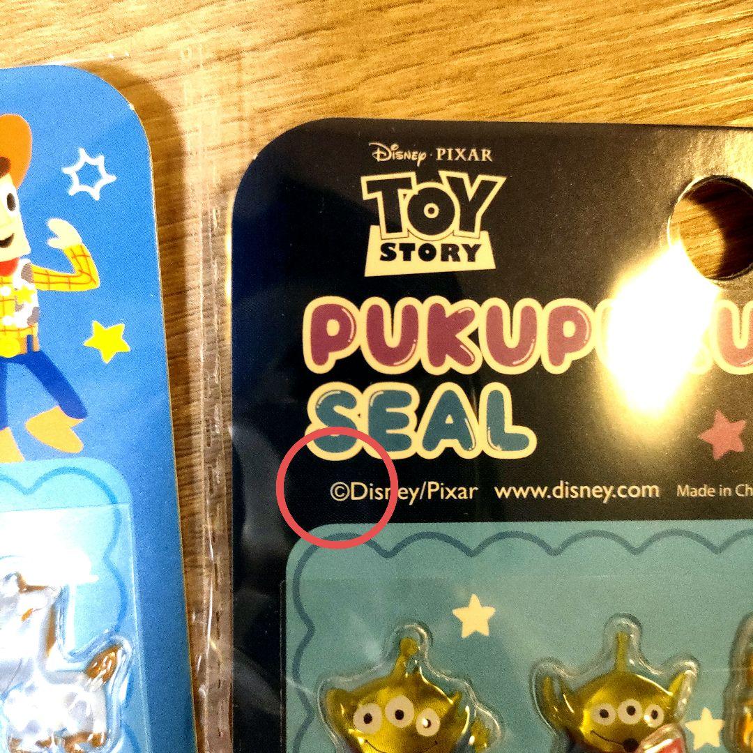 【即売れ注意】ディズニー ぷくぷくシール 15種類 豪華 大量 正規品 全種