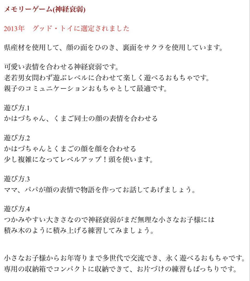 けいかお　木のおもちゃ　メモリーゲーム　神経衰弱　知育玩具