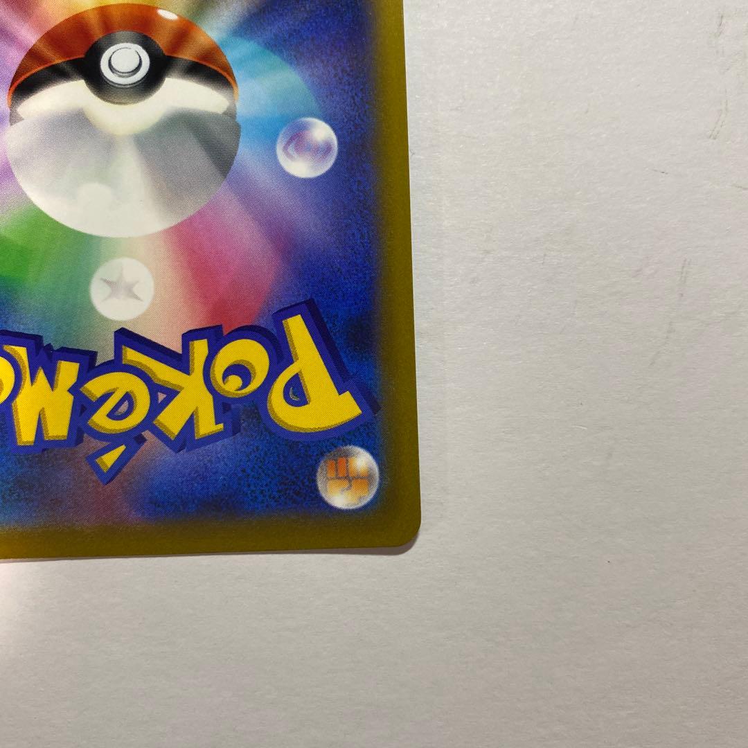 美品　ポケモンカードゲーム S9 103/100 リザードンV 炎 SA