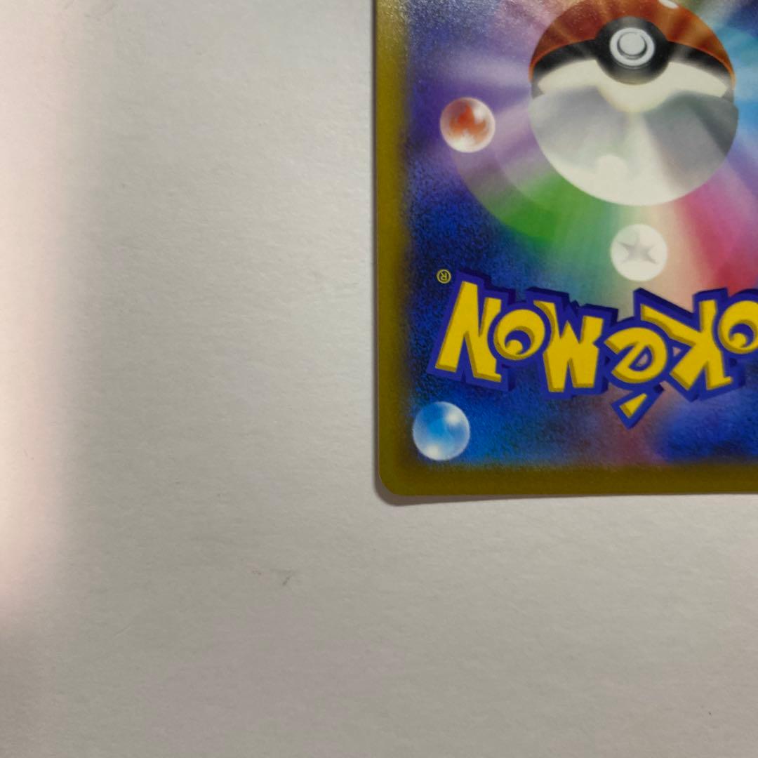 美品　ポケモンカードゲーム S9 103/100 リザードンV 炎 SA