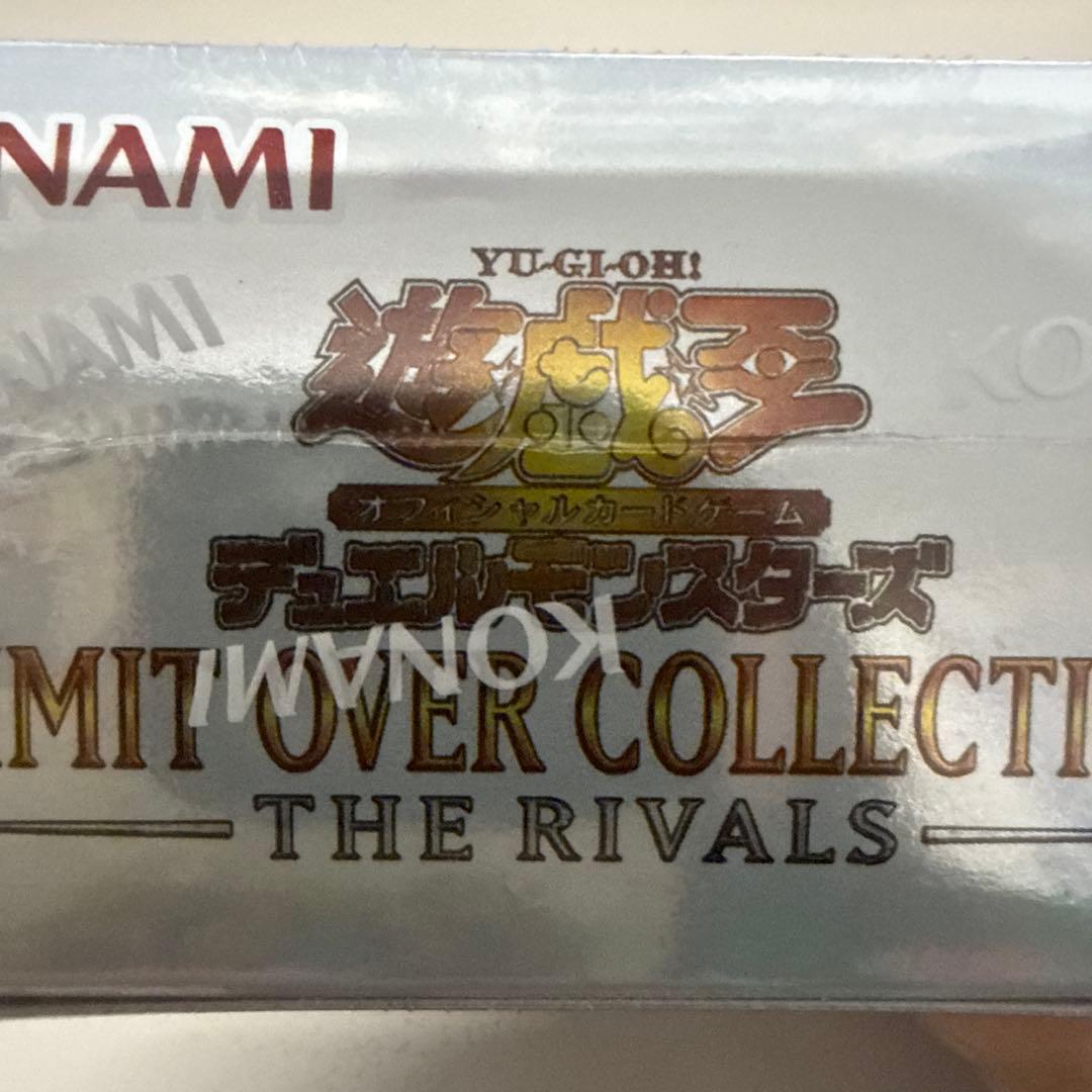 遊戯王LIMITOVERCOLLECTION THE RIVALS 15パック