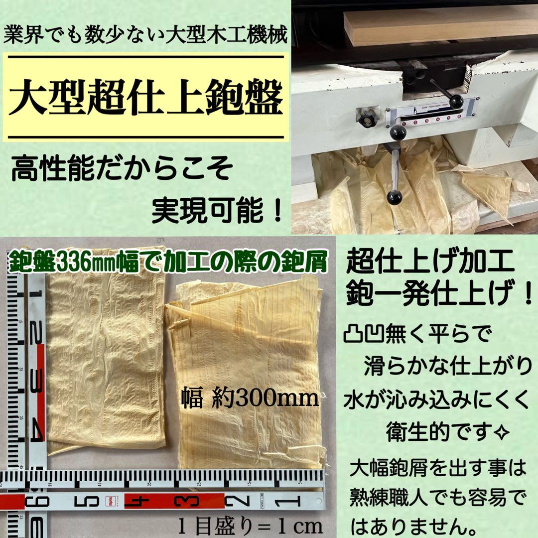 青森ひばまな板一枚板 追い柾目