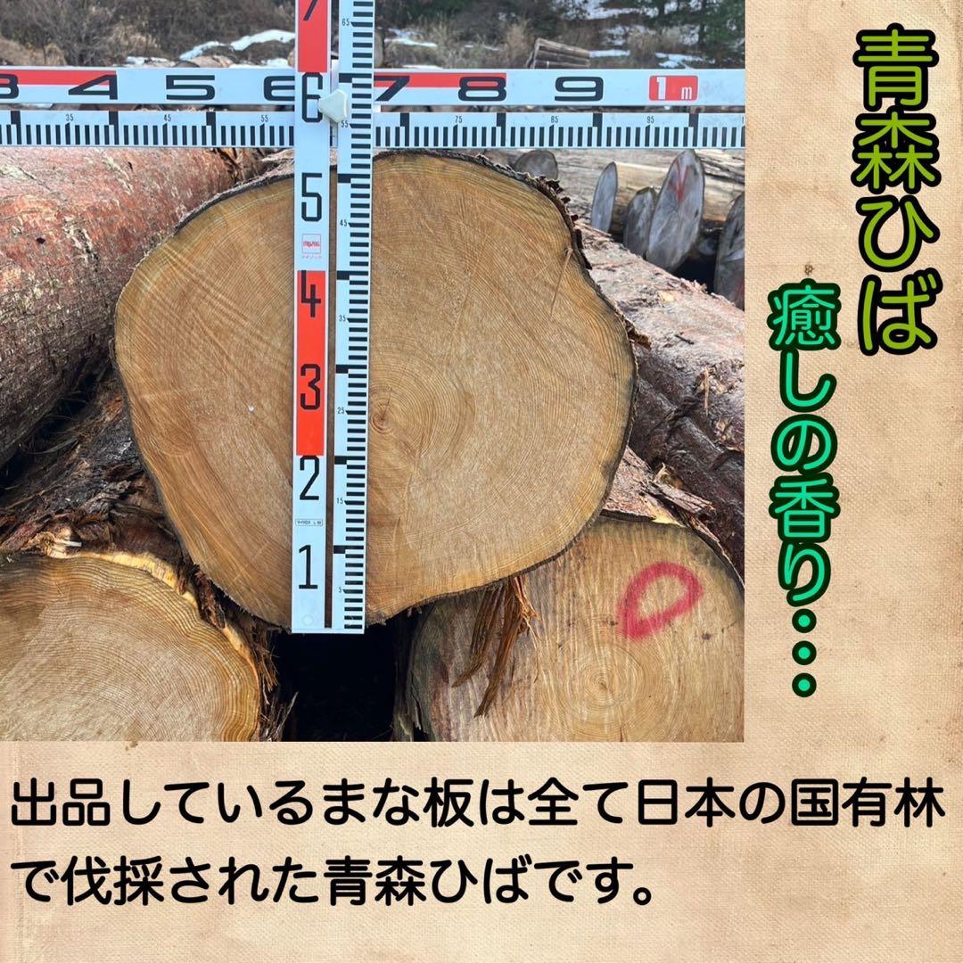 青森ひばまな板一枚板 追い柾目