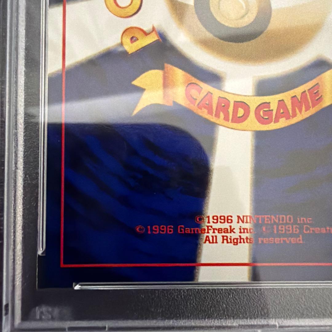 ピカ丸　ポケモンカード 旧裏 デリバード PSA10