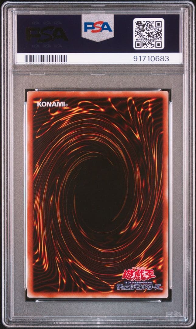 遊戯王　スロットマシーンAM-7 パラレル　PSA9