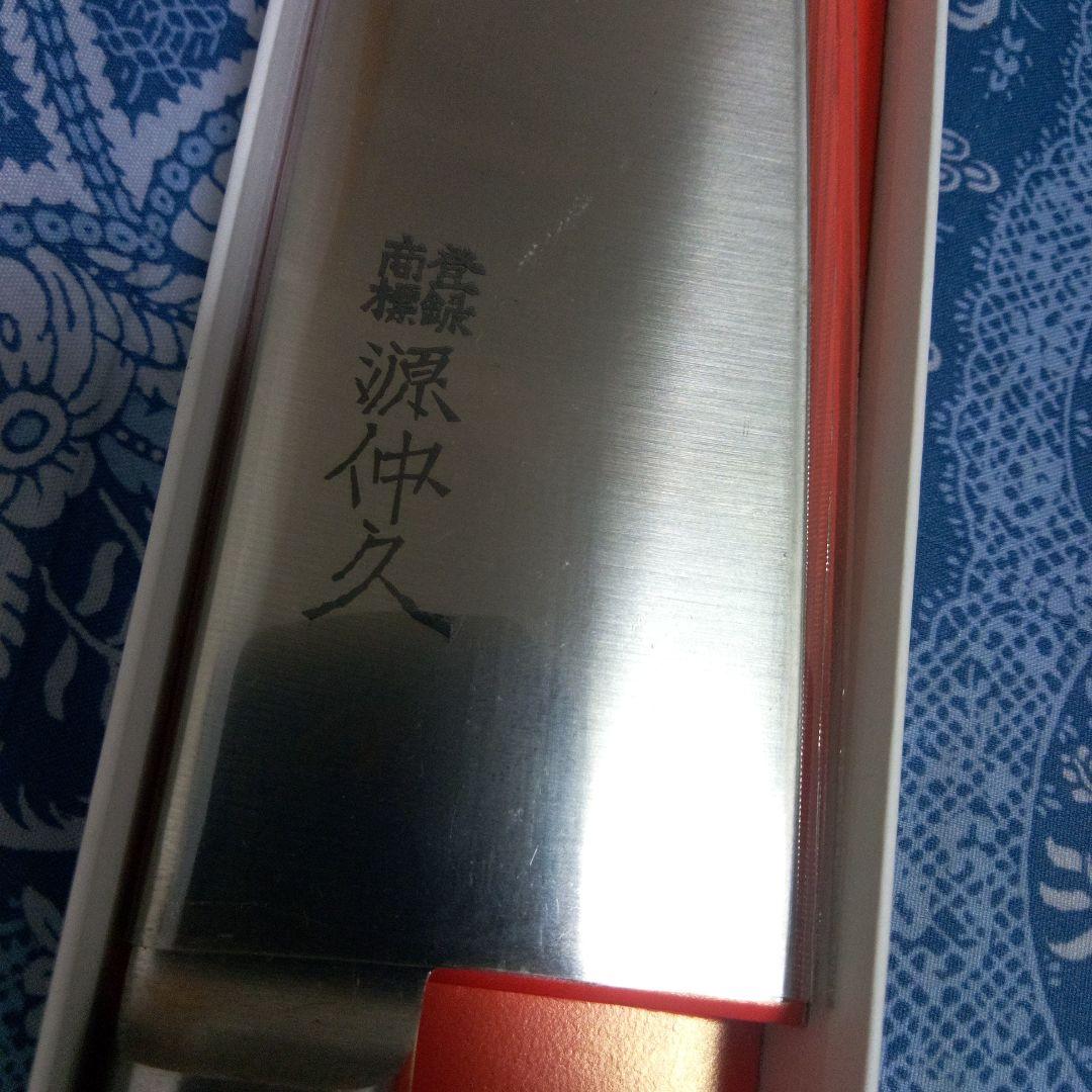 源仲久 牛刀 和牛刀 240 最上 新品未使用