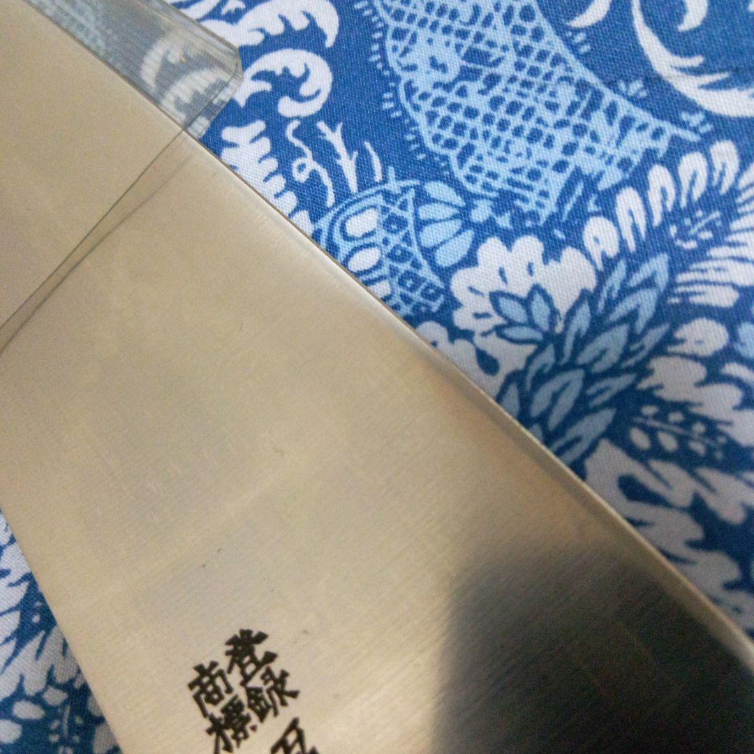 源仲久 牛刀 和牛刀 240 最上 新品未使用