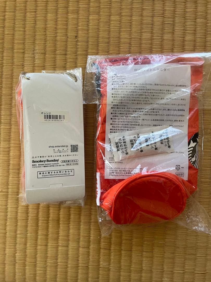 STARBUCKS×BEAMS オレンジ ボトルホルダー