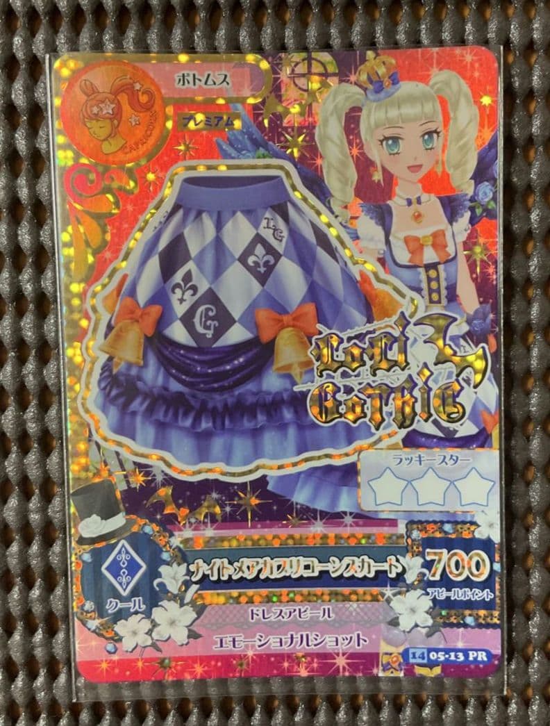 アイカツカード ナイトメアカプリコーンコーデ 藤堂ユリカ