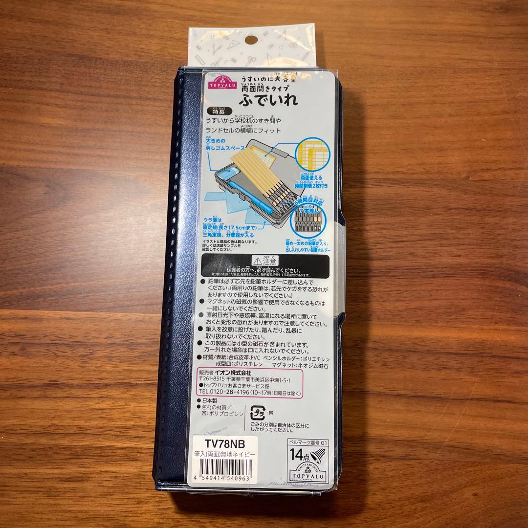 入学セット　小学生　新学期　水筒　筆箱　上履きケース　巾着　鉛筆　のり　キャップ