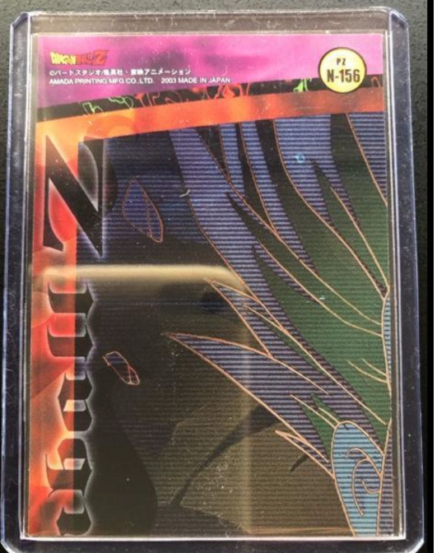 アマダドラゴンボールZパート 2/PZ, N-15 6・孫悟飯［希少カード］