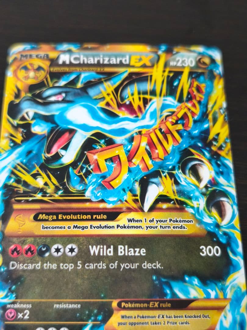 ​【希少・海外版】MリザードンEX UR 108/106(Flashfire)