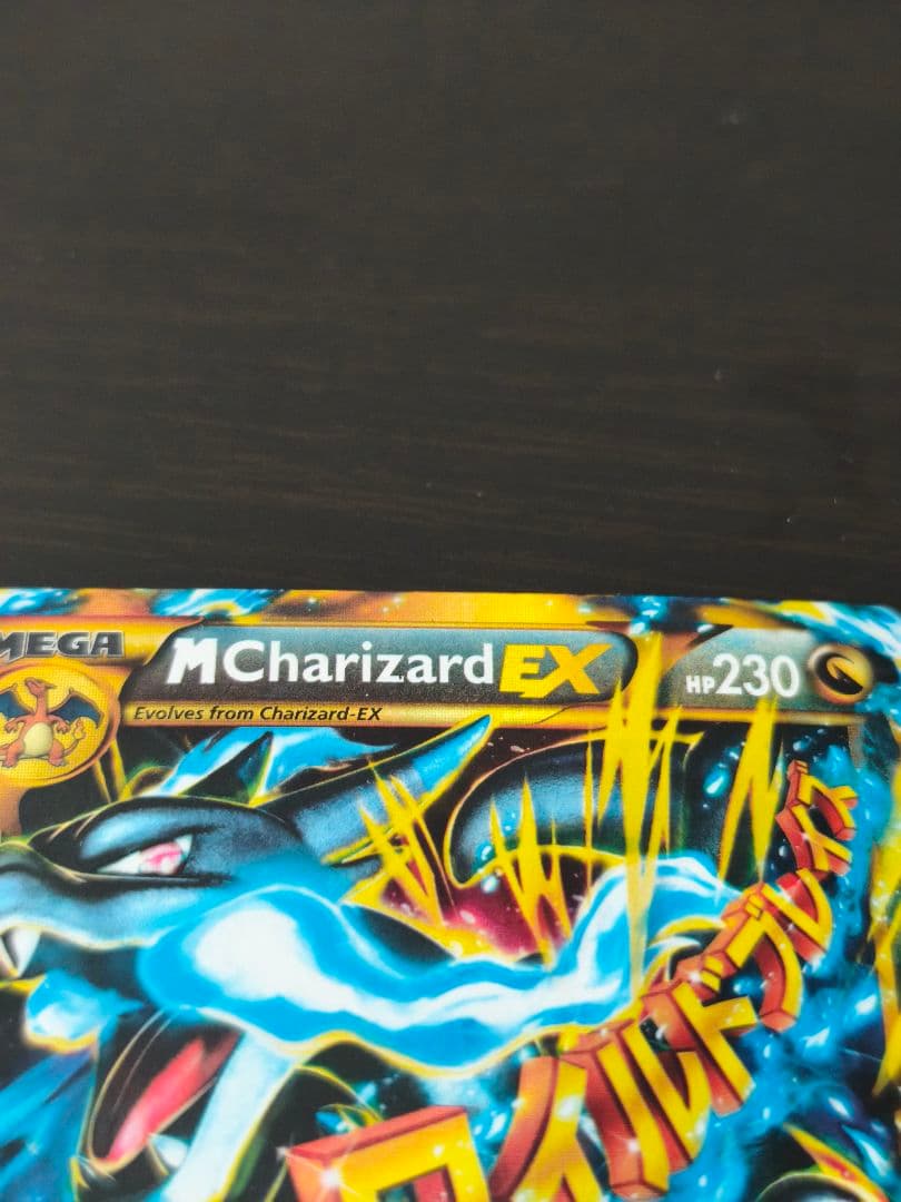 ​【希少・海外版】MリザードンEX UR 108/106(Flashfire)