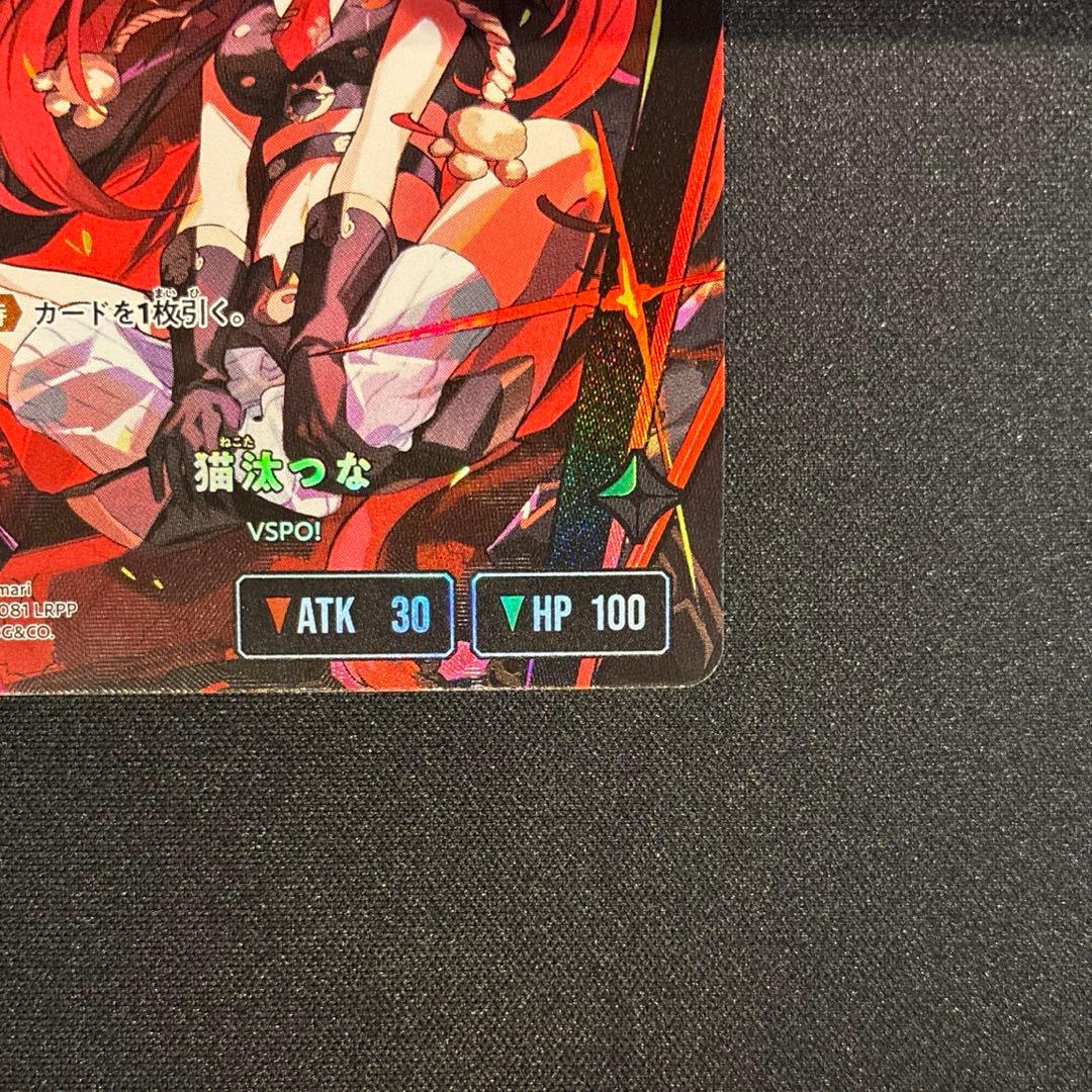 クロスタ　猫汰つな　LRPP