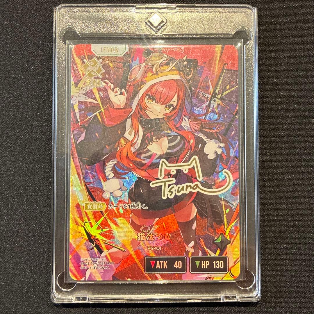 クロスタ　猫汰つな　LRPP