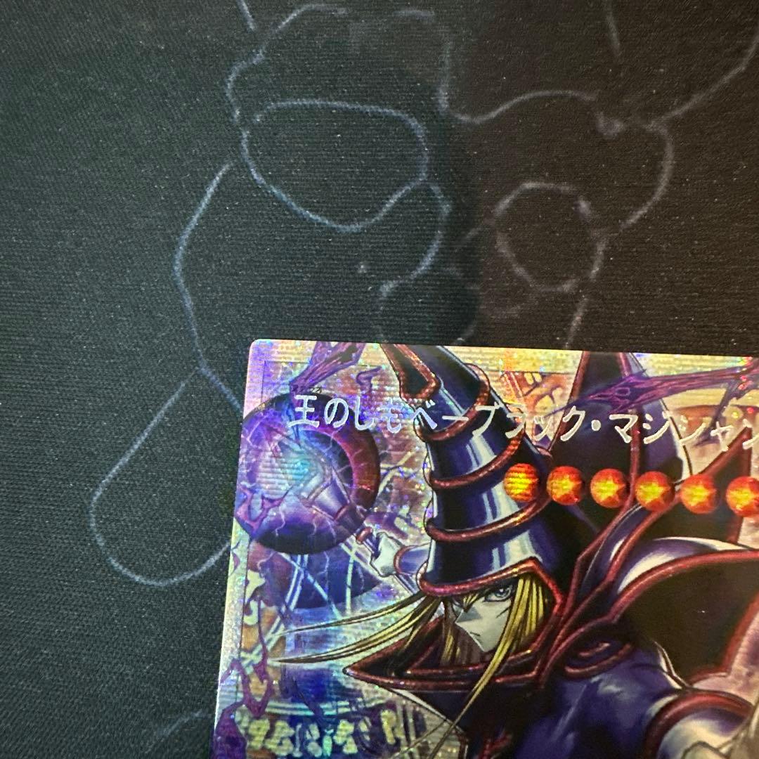 遊戯王 王のしもべ ブラックマジシャン オーバーフレーム プリズマ　アジア #2