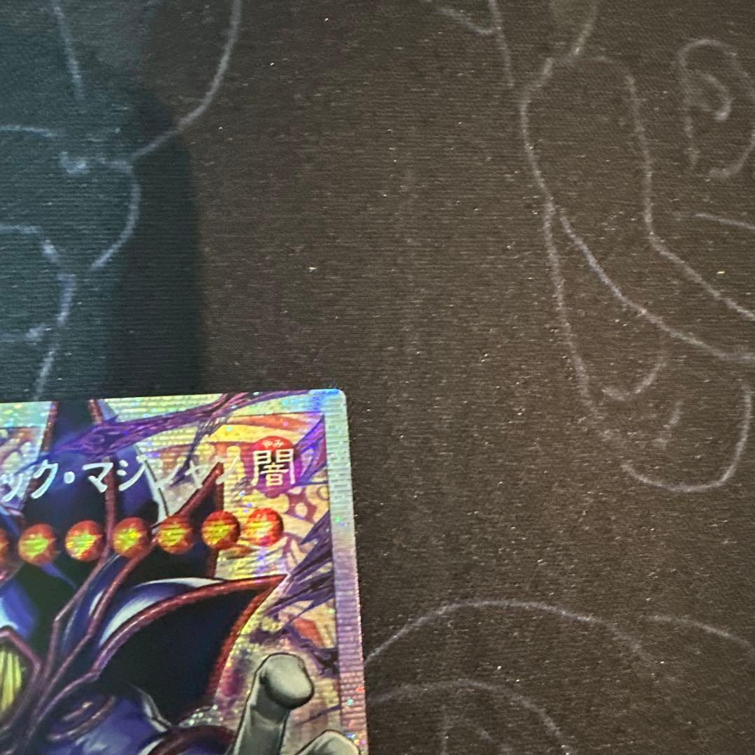 遊戯王 王のしもべ ブラックマジシャン オーバーフレーム プリズマ　アジア #2