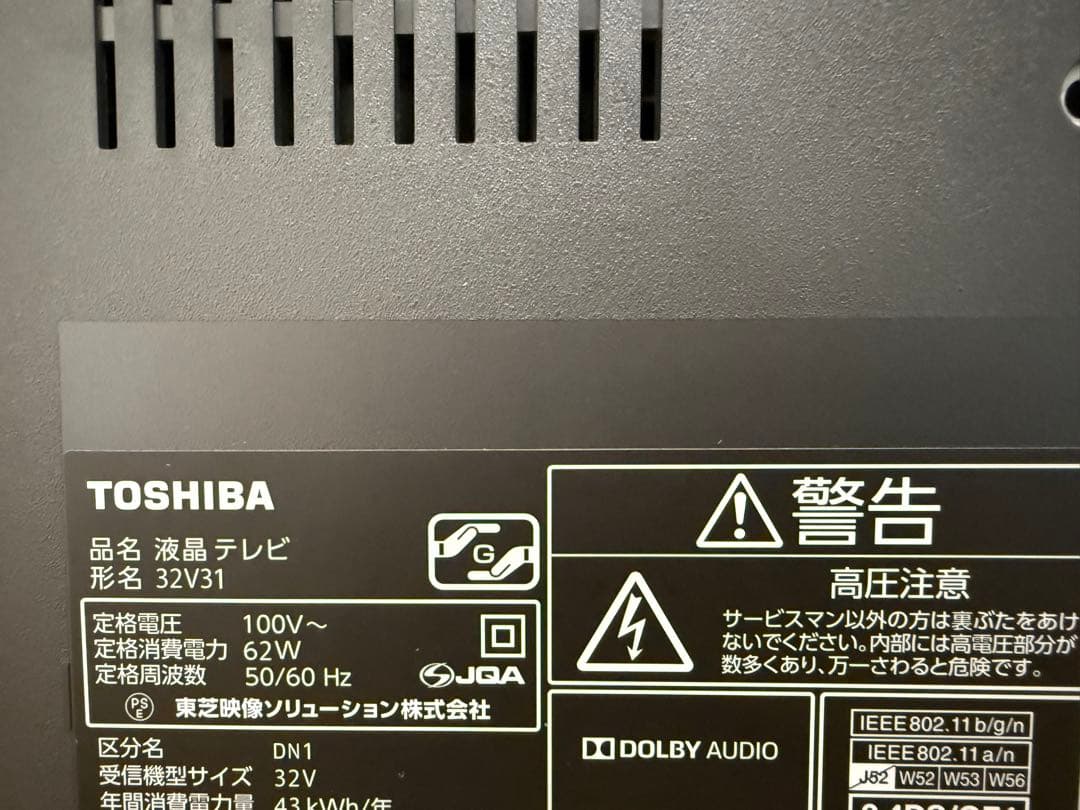 東芝　32V31 32インチ2018年製 ⭕️地上 BS/CSスマートテレ